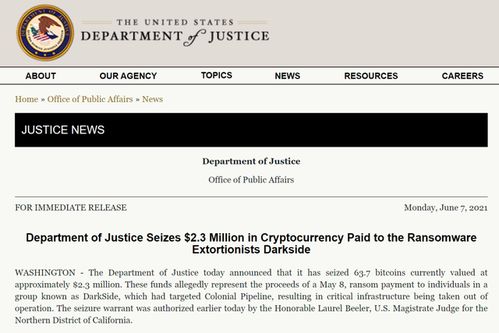 fbi 追回加密货币,挽回受害者损失