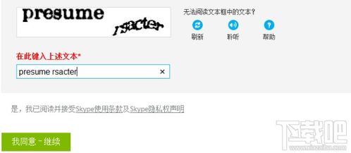 mac skype 登出账号,Mac版Skype账号安全退出攻略