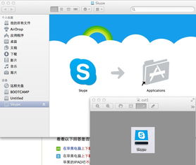 skype mac 微盘下载地址,畅享云端同步