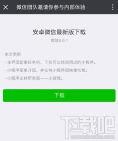 微信内测游戏,揭秘微信内测游戏新体验