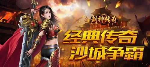 丽水传奇游戏,全方位攻略与时装系统揭秘