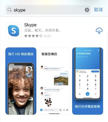 iphone skype 没有,全面通讯体验与使用指南