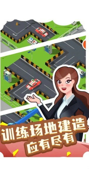 学车手机游戏,学车手机游戏带你轻松掌握驾驶技巧