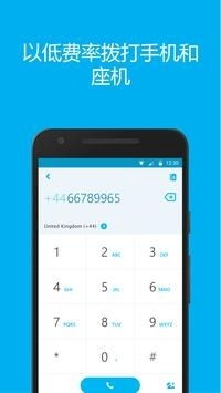 skype app 不能下载地址
