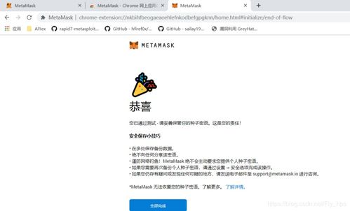 metamask如何使用U盾,轻松实现数字资产安全存储与交易