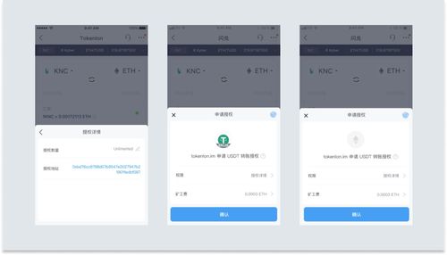 imtoken怎样充钱,快速开启数字货币之旅