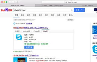 mac skype如何分享屏幕,轻松实现高效演示