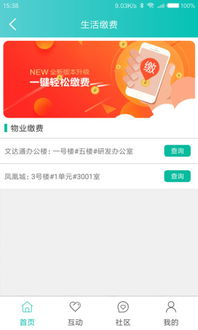 app城建游戏,城建游戏带你领略智慧城市建设新篇章