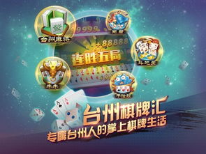 台州边锋游戏,体验指尖乐趣