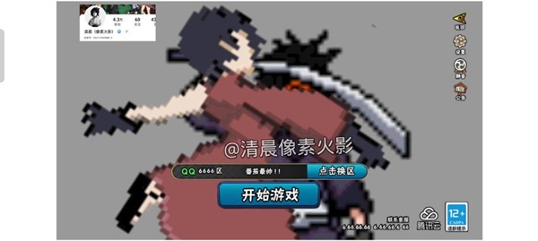 落尘游戏清晨改版 