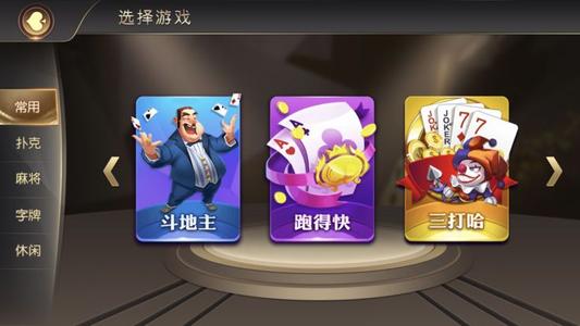 .棋牌游戏