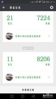 安卓系统可以刷步数吗,轻松实现健康数据造假