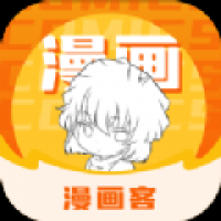 漫画客 