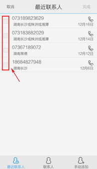 vivo安卓系统怎么设置黑名单,vivo安卓系统设置黑名单教程