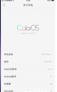 oppor9s是不是安卓系统,安卓系统下的性能与魅力