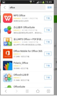 安卓系统手机看ppt软件哪个好用,盘点几款实用看PPT软件