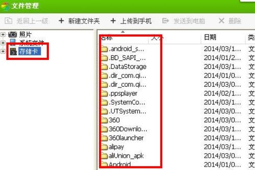 sd 卡软件 安卓系统文件格式,SD卡软件应用全攻略