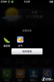 安卓系统的vivo手机配置高的,安卓系统下的性能巅峰之作