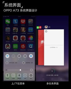 oppoa73系统是安卓几,深度解析安卓系统版本与特性