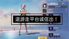 和平精英qq区安卓系统出售,限时抢购中！