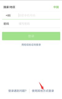 安卓系统可登苹果吗微信,微信助力跨平台互动
