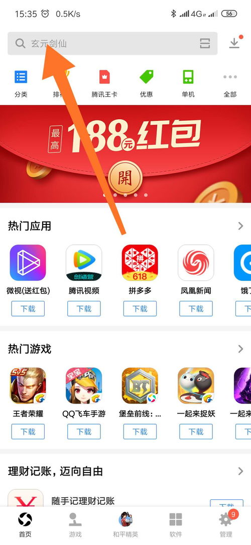 安卓系统怎么打开cad软件下载,安卓设备上轻松打开并下载CAD软件的指南