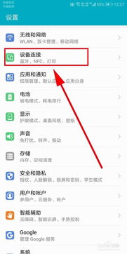 华为学习机安卓系统怎么下载,华为学习机安卓系统下载指南