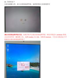 台电tbook16s卸载安卓系统,探索全新可能