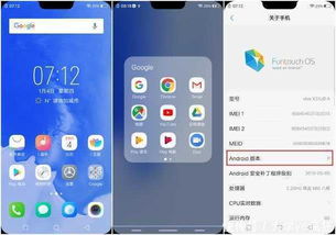 x21安卓系统升级,解锁智能生活新篇章