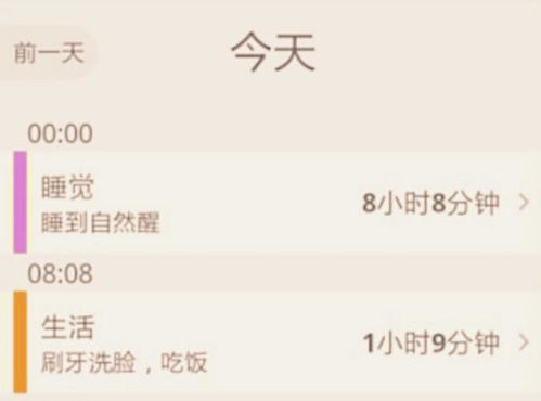 安卓系统的时间计算器app,便捷时间管理新体验