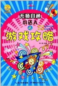 追书达人 
