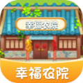 幸福农家院 