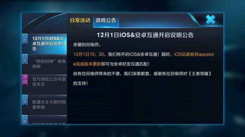 王者荣耀qq号安卓转苹果系统,轻松实现跨平台畅玩攻略