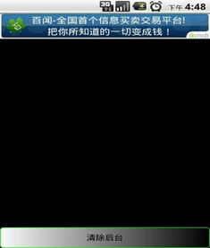 安卓系统一键清后台,安卓系统高效管理应用运行的艺术