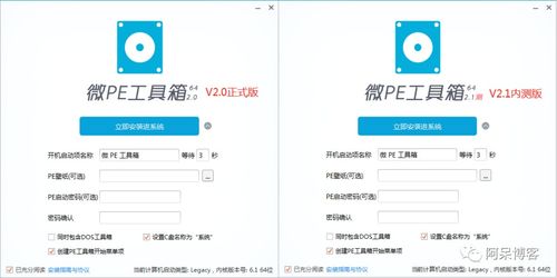 pe盘系统工具,高效便捷的电脑维护利器