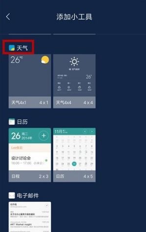 小米天气系统工具,守护您的每一天