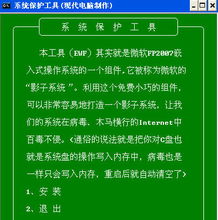 系统保护工具,全方位守护您的电脑安全