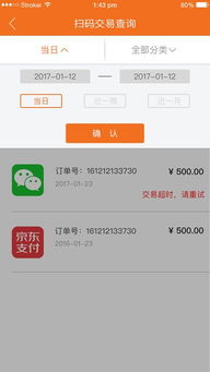 钱客通app安卓系统怎么下载,钱客通App安卓系统下载指南