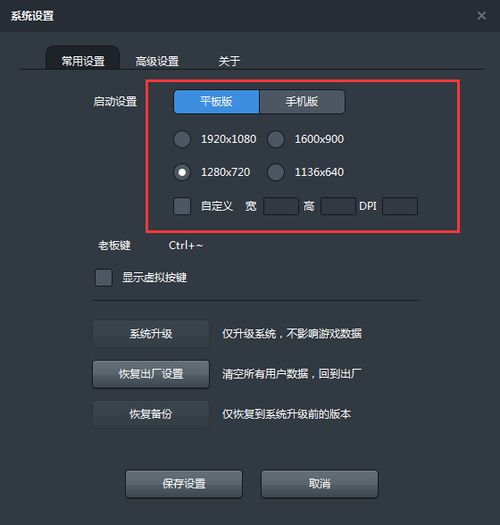 怎样查看安卓系统分辨率,如何查看安卓系统分辨率
