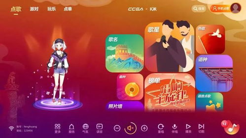 天音点歌系统收费吗安卓,免费畅享音乐盛宴