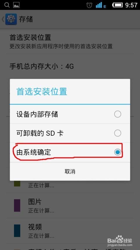 如何用内存卡装安卓系统,打造个性化移动设备新体验