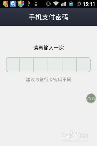 安卓系统支付宝设置桌面,打造个性化支付体验