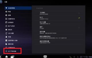 a900安卓平板系统怎么升级,轻松迈向新版本
