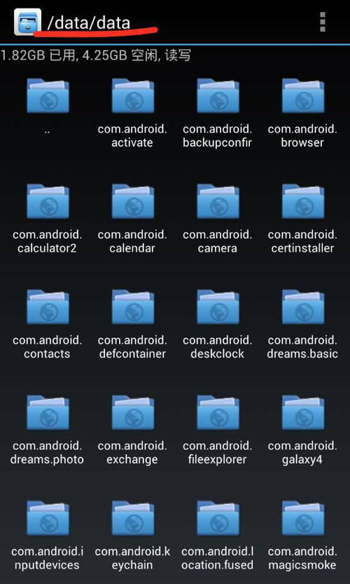 安卓系统目录data下创建文件,Android系统data目录下文件创建方法详解