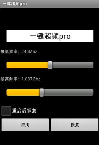 安卓系统一键超频器,轻松提升手机性能的秘密武器