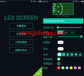 led显示屏只有安卓系统调试,智能显示新篇章