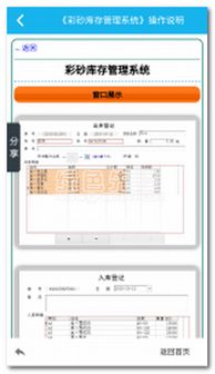 安卓库存管理系统怎么做,构建高效安卓库存管理系统的关键步骤解析