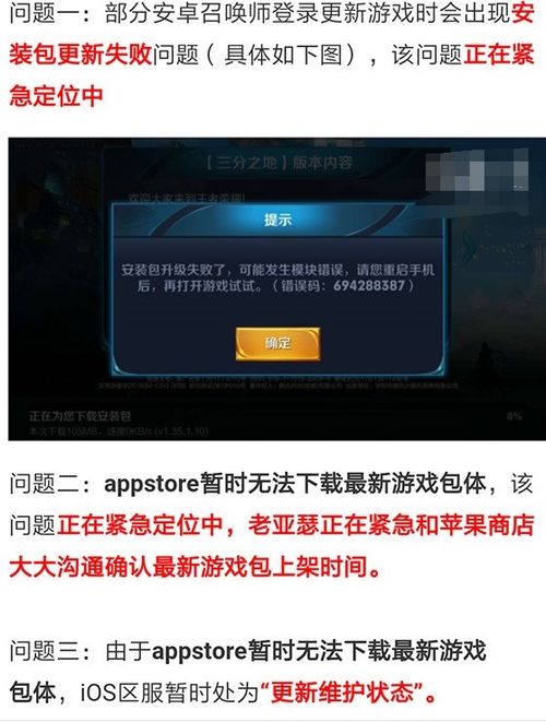 安卓系统服务器维护多久,安卓系统服务器维护周期与数据更新概述