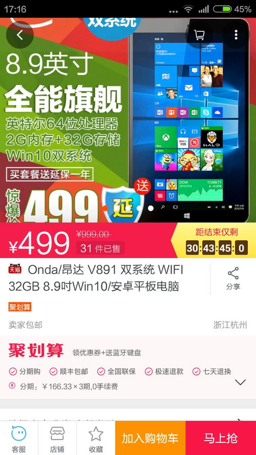 安卓手游双系统哪个好用,哪个更胜一筹？