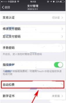 安卓系统微信免密支付,便捷生活新体验